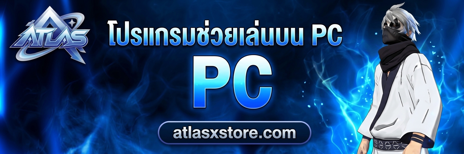 PC / Windows